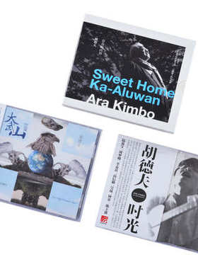 正版 胡德夫：3张专辑 大武山蓝调+芬芳的山谷+时光 唱片3CD