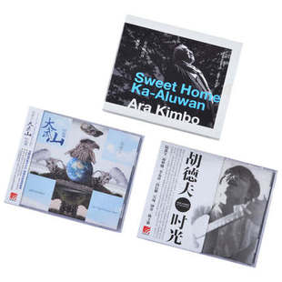 正版 胡德夫：3张专辑 大武山蓝调+芬芳的山谷+时光 唱片3CD