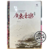 雨打芭蕉 正版 民乐发烧 春风得意 CD碟 太平洋唱片 广东音乐名曲