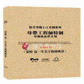 乐升发烧碟 雷婷专辑 风景 1母盘直刻CD 这一生关于你 全新正版