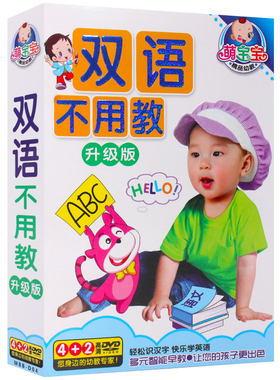 正版双语不用教 汽车载高清DVD光盘儿童启蒙早教动画视频6dvd碟片