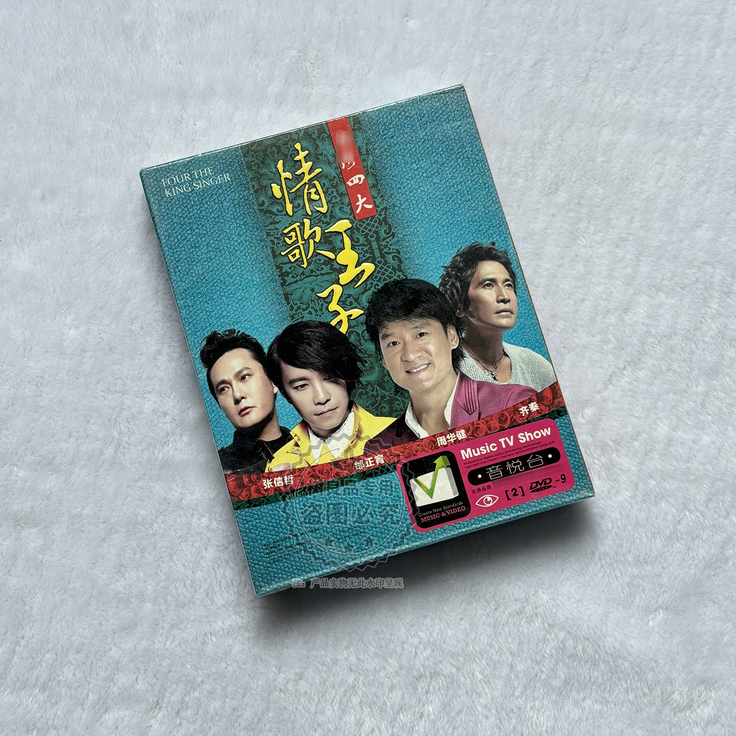 正版汽车载MV视频碟片张信哲邰正宵情歌王子 经典流行歌曲唱片