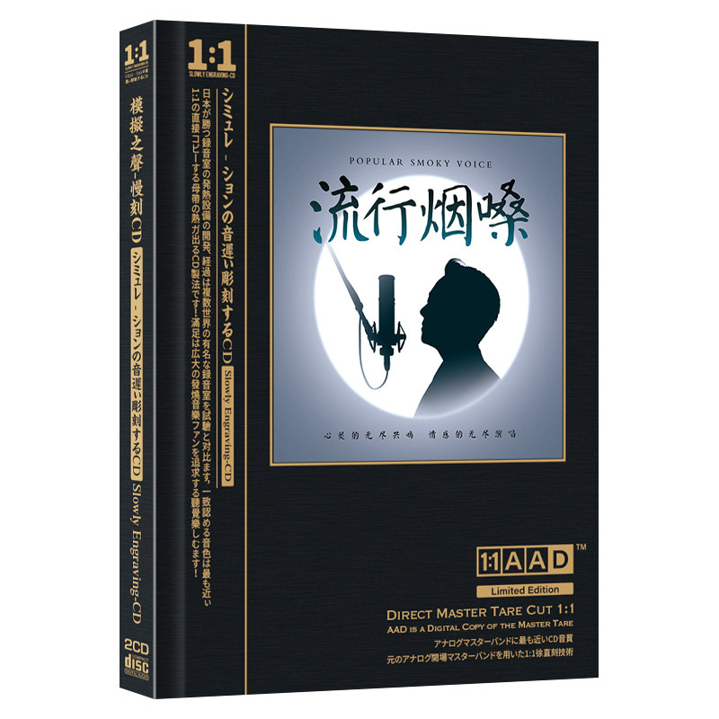 正版人声烟嗓慢刻无损音质高品质光盘网络流行汽车载CD碟片