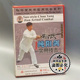 1DVD 正版 孙氏纯阳剑实用技击 孙禄堂武学实用技击 邓福明 武术
