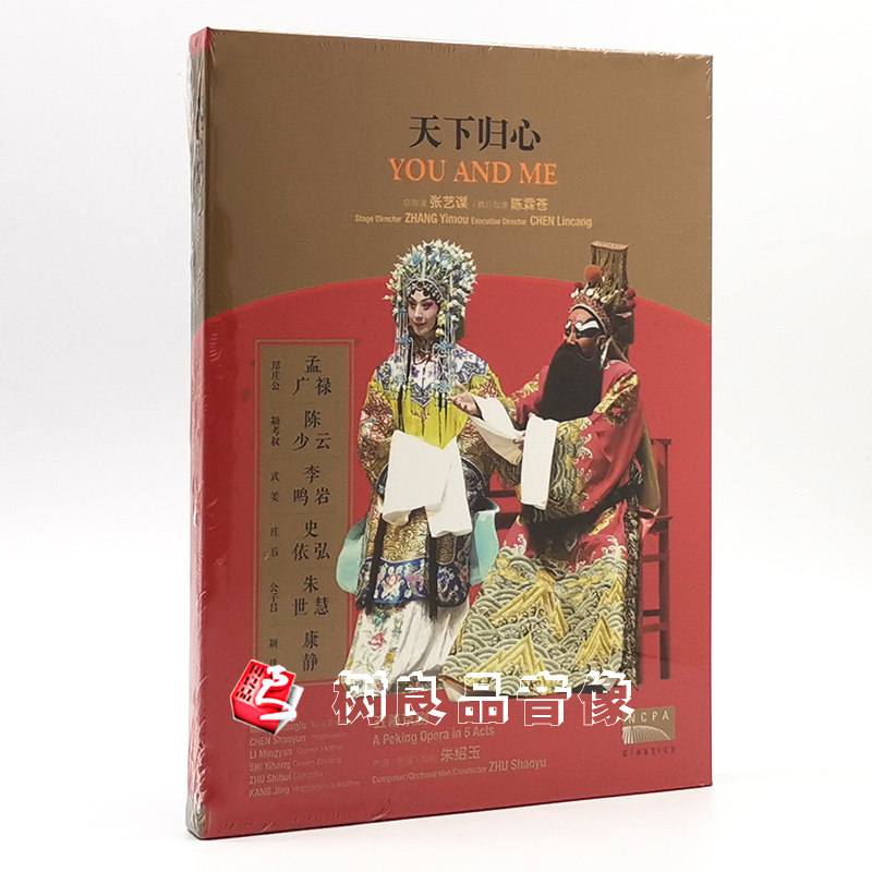 正版国家大剧院系列 国家大剧院版 原创 京剧  天下归心 2DVD碟片