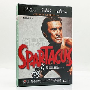 Spartacus 数码 修复 正版 斯巴达克斯 2DVD 柯克道格拉斯 电影