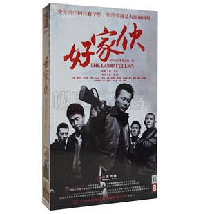 高捷 李晨 版 正版 张殿伦 电视剧碟片精装 张铎 15DVD盒装 好家伙