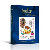 幼儿童早教国学经典 U盘三字经弟子规论语唐诗三百首启蒙车载优盘