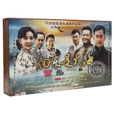 正版电视连续剧 向东是大海13DVD 珍藏精装版 刘威葳 王志飞 姜武