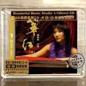 红胭脂扣 付娜古筝 民乐发烧高品质母盘1：1直刻1CD 妙音唱片 正版