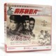 十三个人剿匪片 沙漠苦战记2VCD碟片 俏佳人正版 前苏联老电影光盘