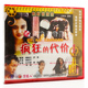 俏佳人老电影系列 2VCD 疯狂 侦探故事片 伍宇娟 代价 正版