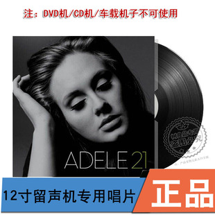 正版阿黛尔专辑 Adele 21 lp黑胶唱片 留声机专用12寸Take It All