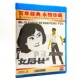 女局长 老电影碟片 男朋友DVD光盘 主演 陈燕华 正版 郭凯敏 经典