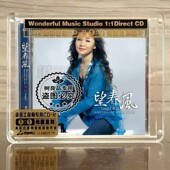 望春风 童丽 女声发烧试音高品质母盘1：1直刻CD 妙音唱片 正版