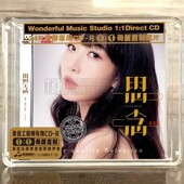 思念 李思思 高品质女声粤语母盘1：1直刻CD发烧碟 妙音唱片 正版