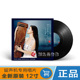 古筝音乐 杏花天影 LP黑胶唱片留声机专用12寸碟片 常静 正版