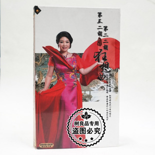 二胡 第三 二胡狂想曲 正版 2CD配谱 第二 2DVD 宋飞专辑