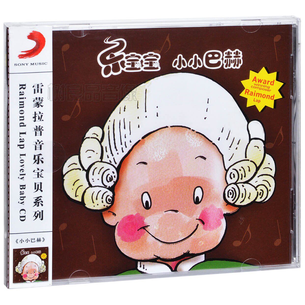 正版雷蒙拉普 乐宝宝 小小巴赫 胎教音乐古典幼教唱片 车载家用CD