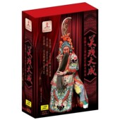 四代薪火传承 京剧关公戏 14CD 8DVD 中唱正版 纪念版 关戏大成