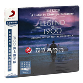 电影原声带 海上钢琴师 埃里奥·莫里康内 全新正版