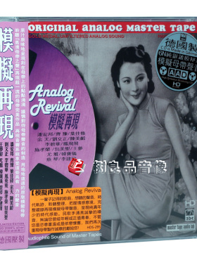 正版ABC唱片 模拟再现蔡琴/凤飞飞/韩宝仪经典老歌 6N纯银版1CD