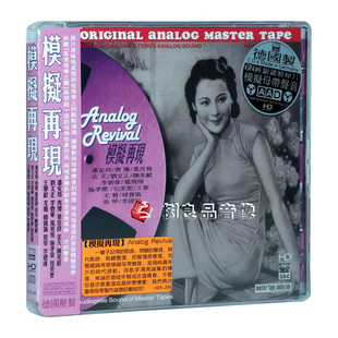 正版ABC唱片 模拟再现蔡琴/凤飞飞/韩宝仪经典老歌 6N纯银版1CD