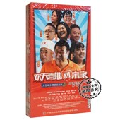 城乡喜剧电视剧 黄晓娟 欢天喜地对亲家 珍藏版 李菁菁 10DVD 正版