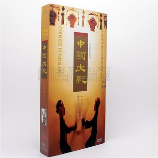 大型纪录片 收藏版 中国皮影 精装 5DVD 正版