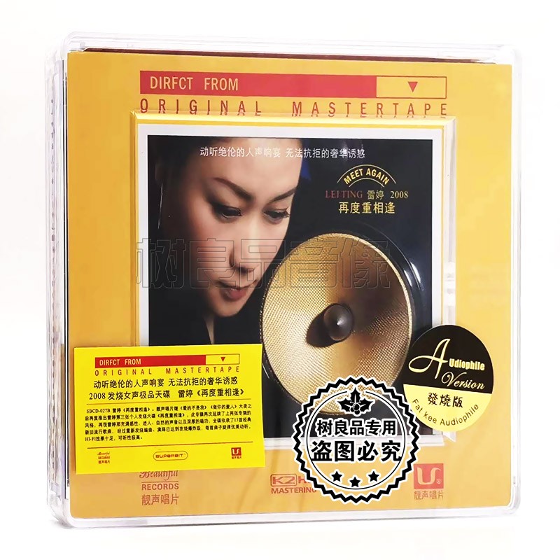 靓声唱片正版发烧碟 雷婷专辑 再度重相逢K2HD 1CD碟片