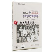 2VCD 系列之六珍藏版 1986颁奖晚会 全国中青年越剧演员广播大奖赛