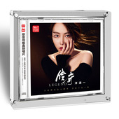 1直刻CD 粤乐悦越 原音母盘1 传奇 高音质HiFi发烧女声 洋澜一
