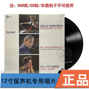 正版 中图进口埃尔加:大提琴协奏曲 海顿 海景 杜普蕾 LP黑胶唱片