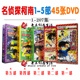卡通 名侦探柯南 正版 全集207集 发行经典 5部 45DVD 俏佳人出版