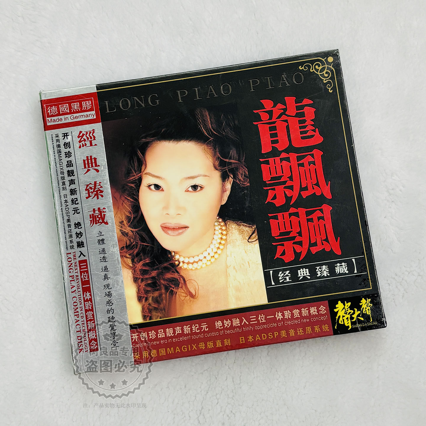 龙飘飘cd 正版经典老歌 甜歌音乐 汽车载黑胶无损音质cd光盘碟片