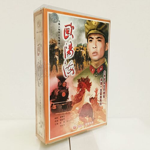 俏佳人正版电视剧光盘 欧阳海（7集）7VCD碟片 主演：张大力