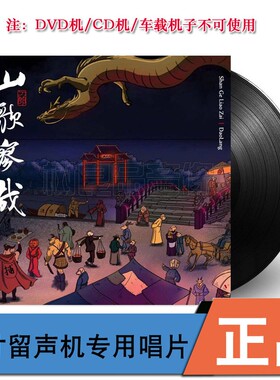 现货正版 刀郎 2023新专辑 山歌寥哉 罗刹海市 实体CD/LP黑胶唱片