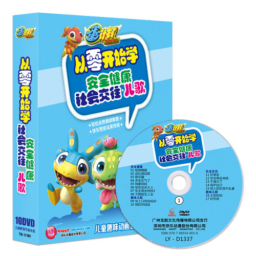 儿童光碟动画片全套幼儿园宝宝学习启蒙早教育光盘歌曲dvd碟片