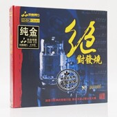 高品质HiFi精选辑24K纯金碟CD限量带编号 绝对发烧1 正版 妙音唱片