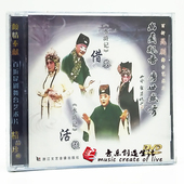 借茶 活捉 DVD 正版 王世瑶 水浒记 主演 张金魁 昆剧