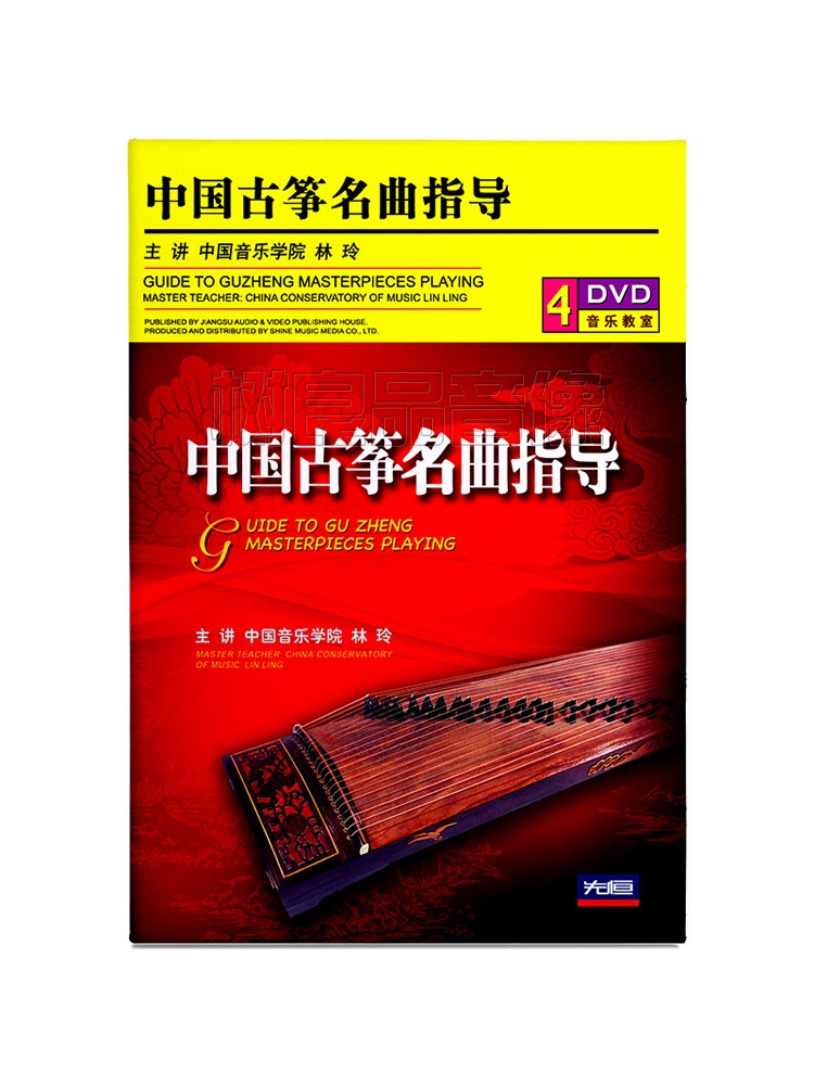 经典名曲讲解 名家演奏 专业规范