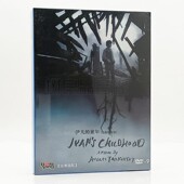 童年 伊凡 完整修复版 精装 DVD含花絮 正版 电影光盘碟片