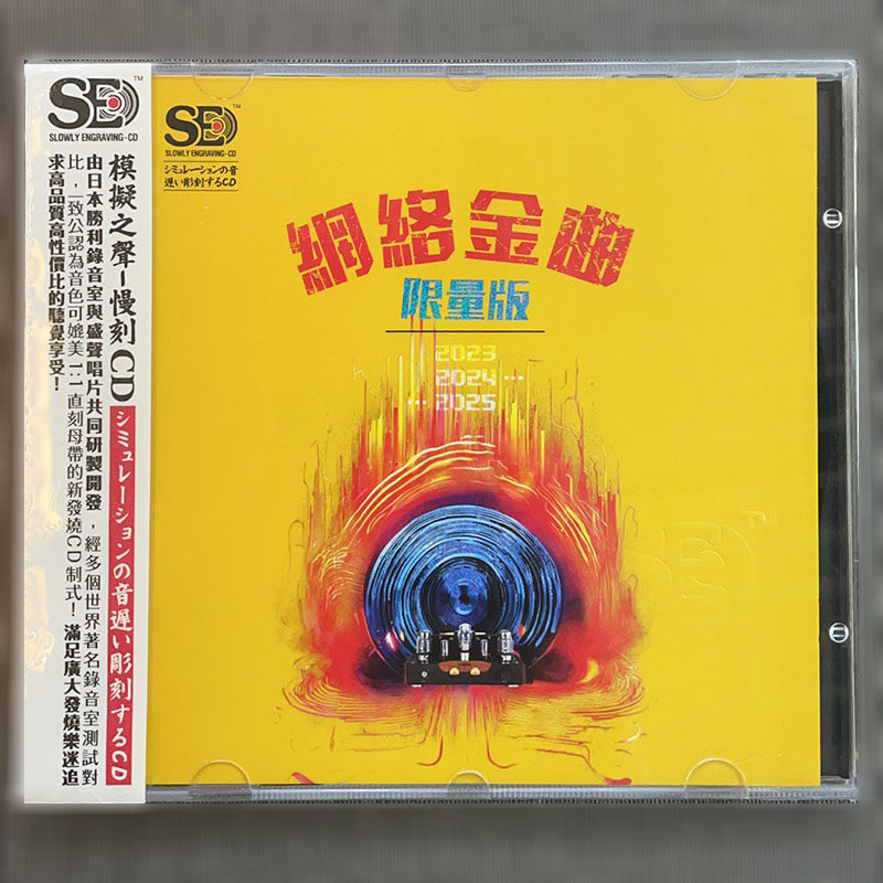 慢刻CD 抖友网络流行金曲 经典车载歌曲高音质cd碟