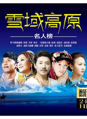 高原歌曲合辑cd容中尔甲腾格尔草原音乐精选汽车载cd光盘碟片