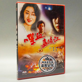 张新 俏佳人正版 徐琳 喋血嘉陵江1DVD 刘蓓 老电影碟片光盘
