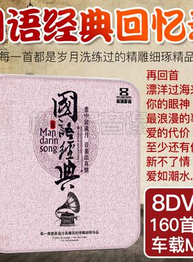 正版车载dvd碟片 刘德华经典老歌高清MV汽车无损音乐光盘