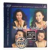 1CD 正版 HQ2HQCDII 童丽绝对收藏 女声HIFI试音发烧光碟 妙音唱片