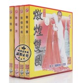 敦煌拳剑双扇圈 高定宝 4VCD 俏佳人武术光碟大全教学系列 正版
