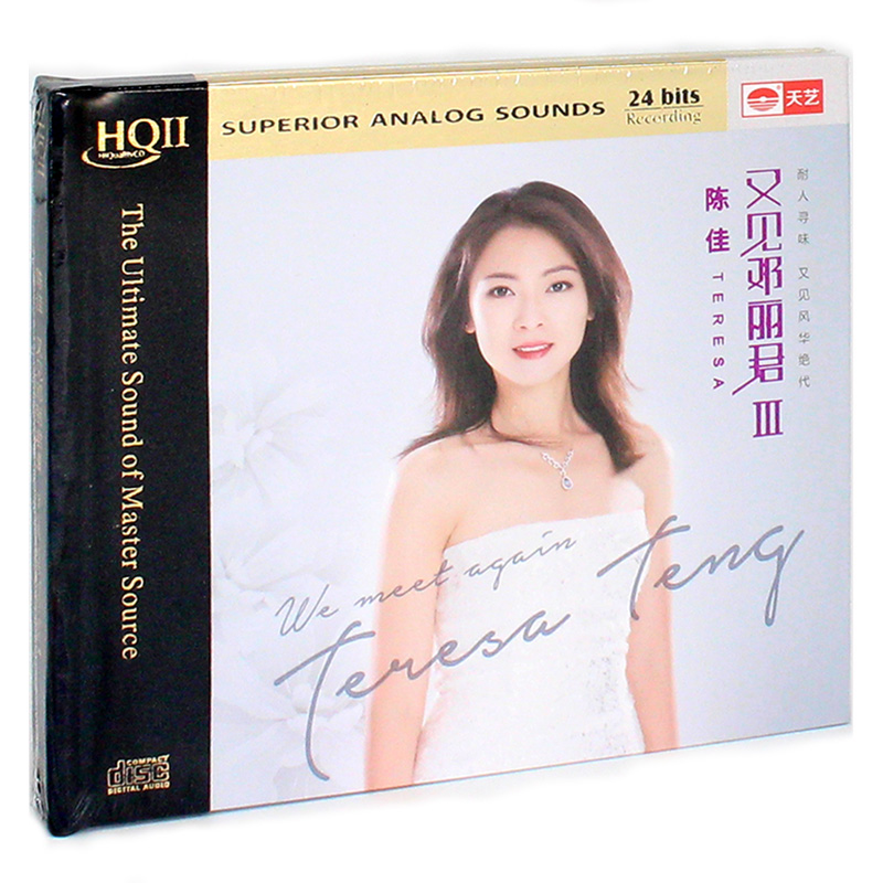 正版 陈佳 又见邓丽君3III HQCDII 高品质HIFI发烧cd碟限量带编号