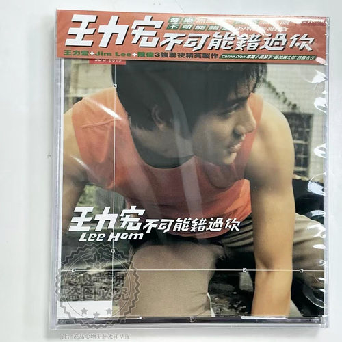 正版 Leehom Wang 王力宏专辑 不可能错过你 CD唱片 T版
